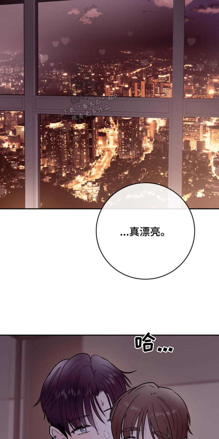《危险小舅子》第80话 第20页