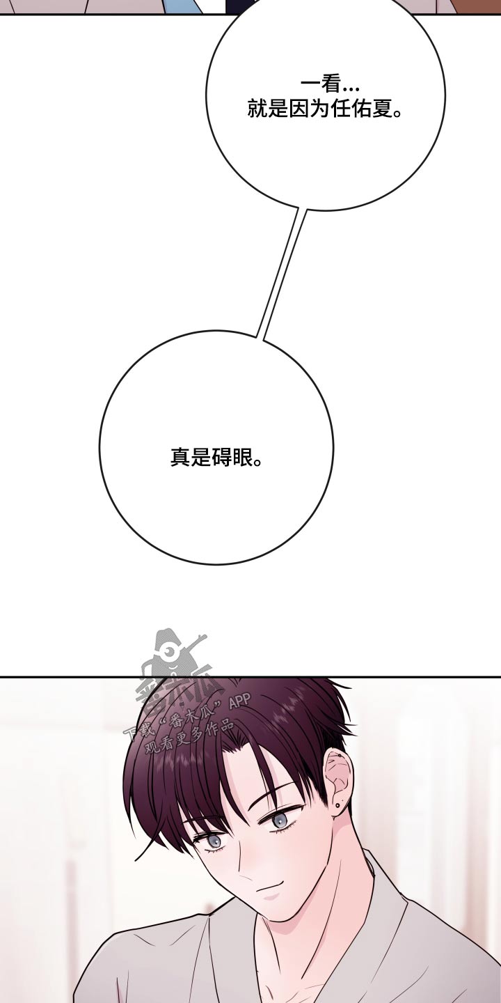 《危险小舅子》第80话 第27页