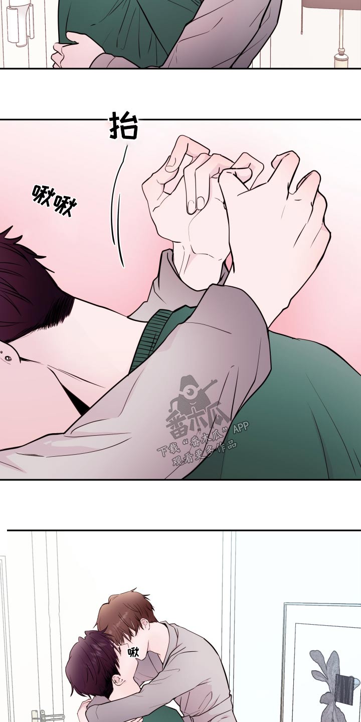 《危险小舅子》第80话 第7页