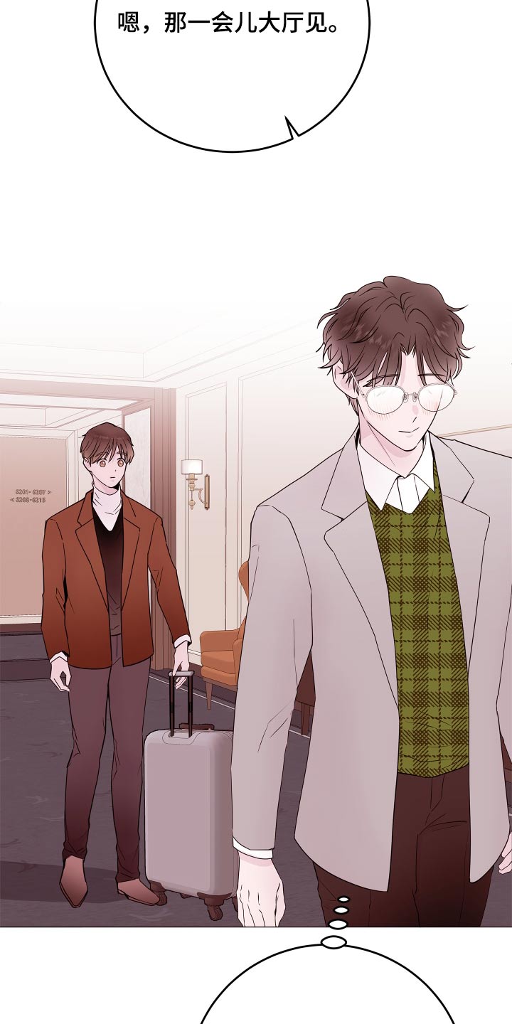 《危险小舅子》第79话 第15页
