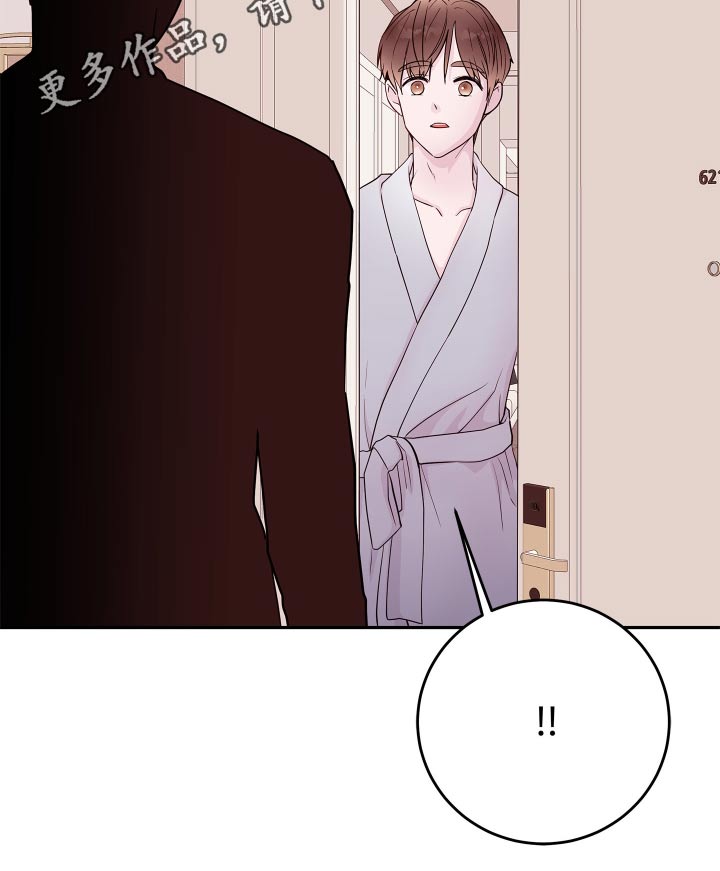 《危险小舅子》第79话 第24页