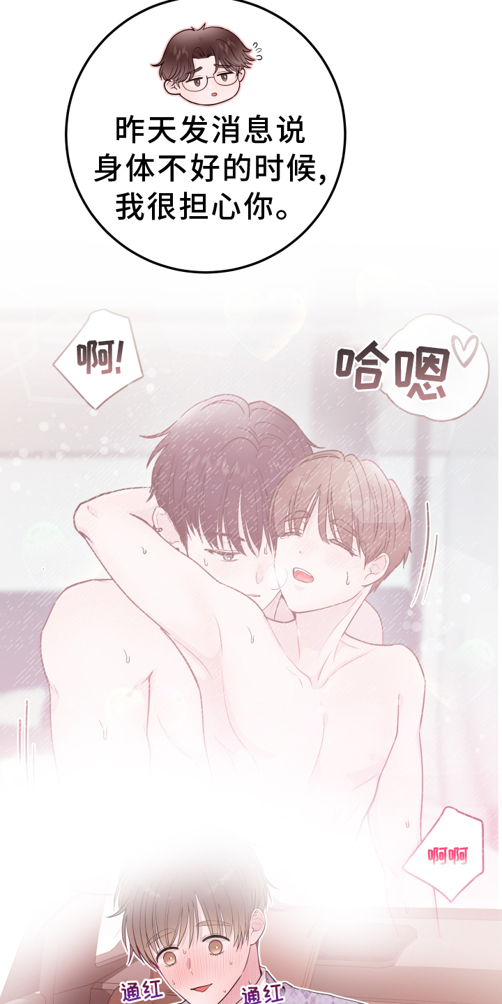 《危险小舅子》第81话 第5页