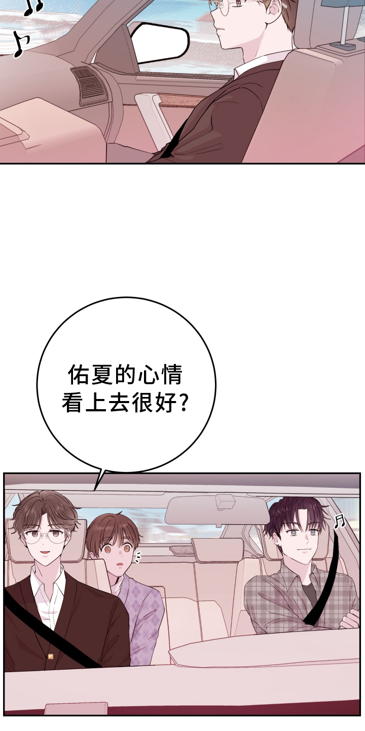 《危险小舅子》第81话 第7页