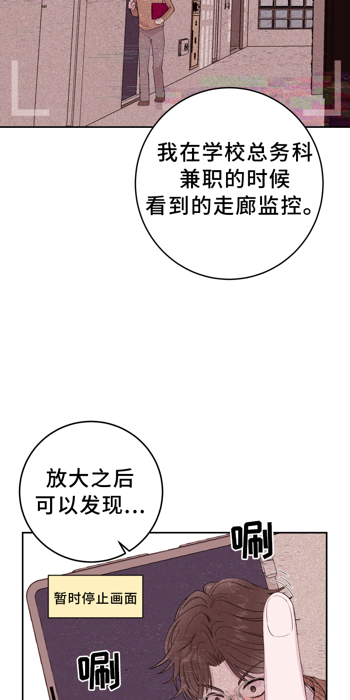 《危险小舅子》第85话 第13页