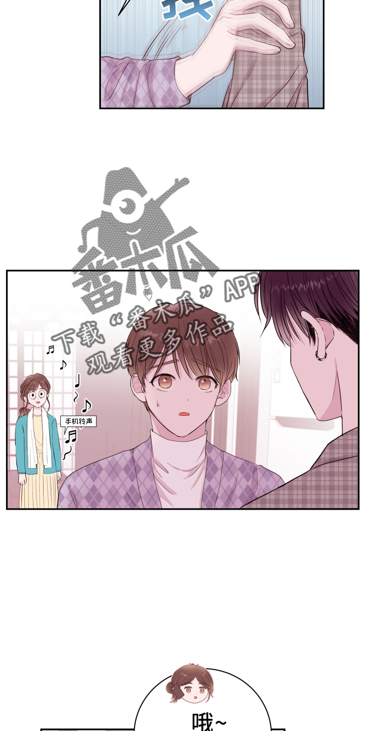 《危险小舅子》第85话 第24页