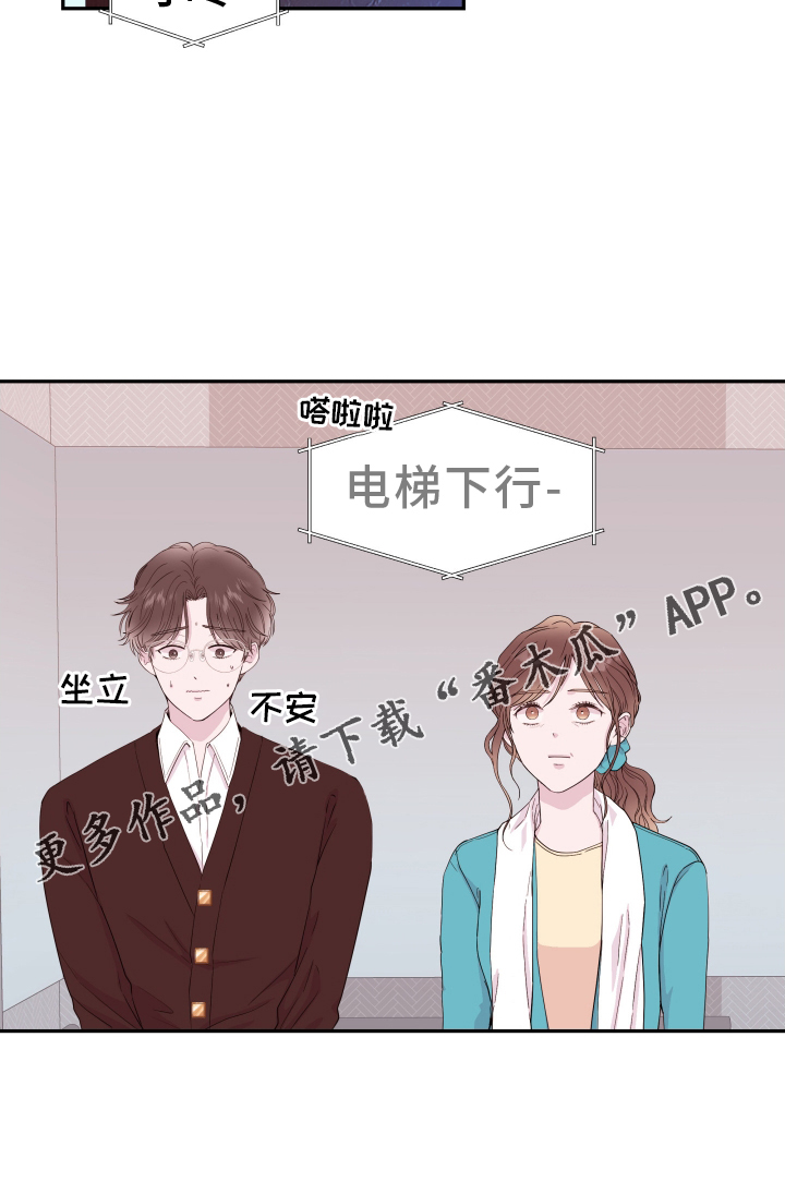 《危险小舅子》第85话 第28页