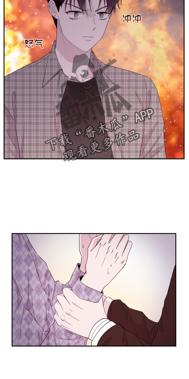 《危险小舅子》第85话 第2页