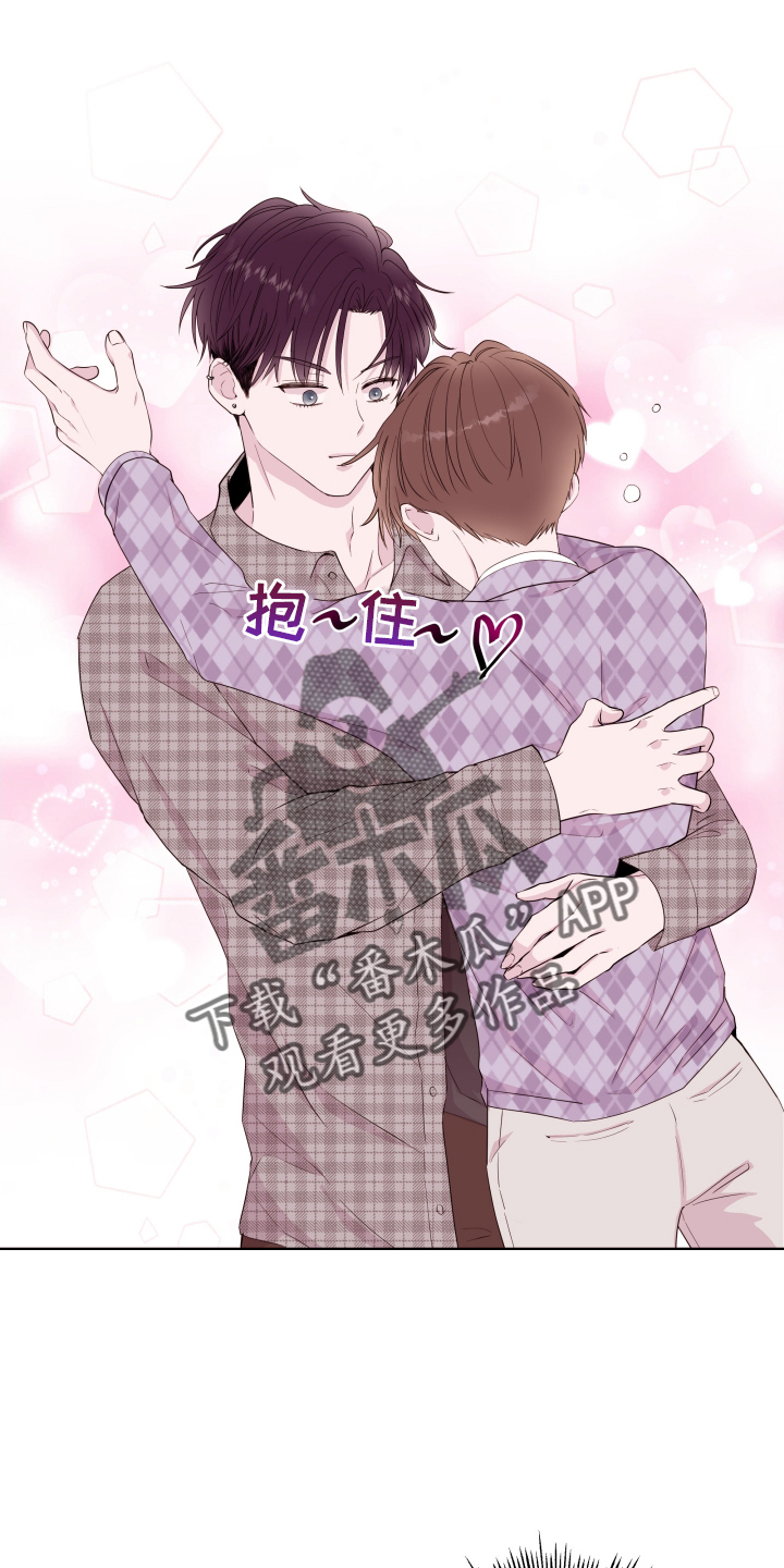 《危险小舅子》第85话 第4页