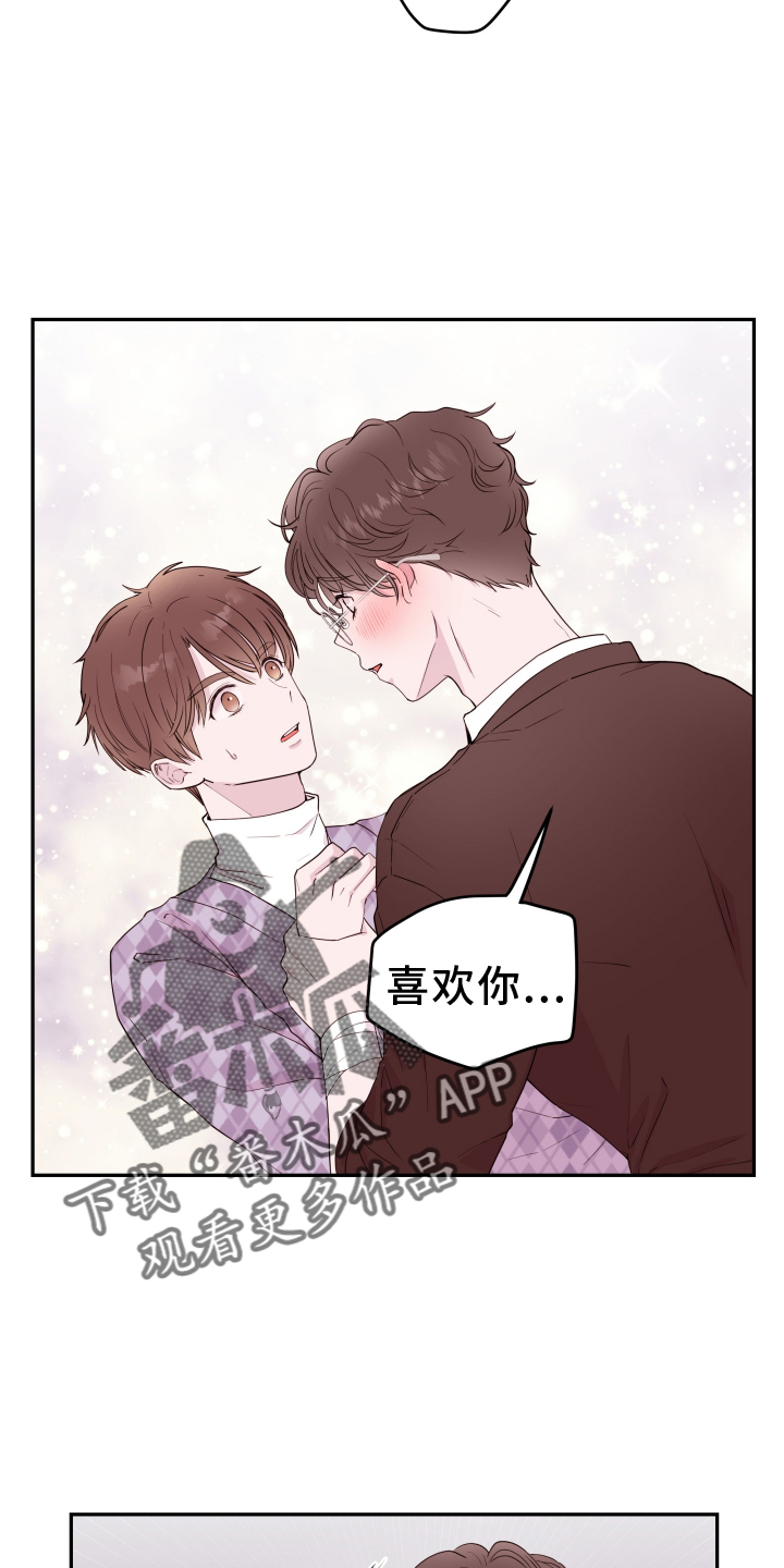 《危险小舅子》第83话 第18页
