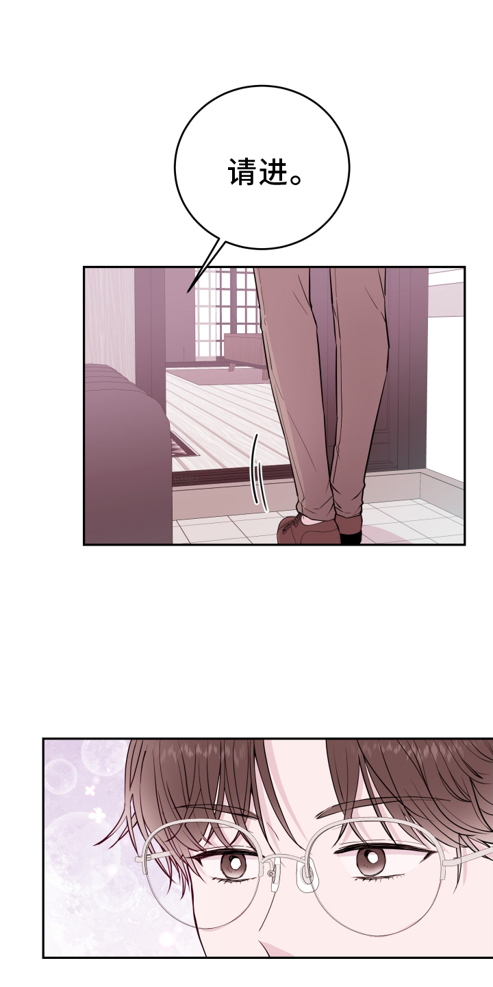 《危险小舅子》第83话 第1页