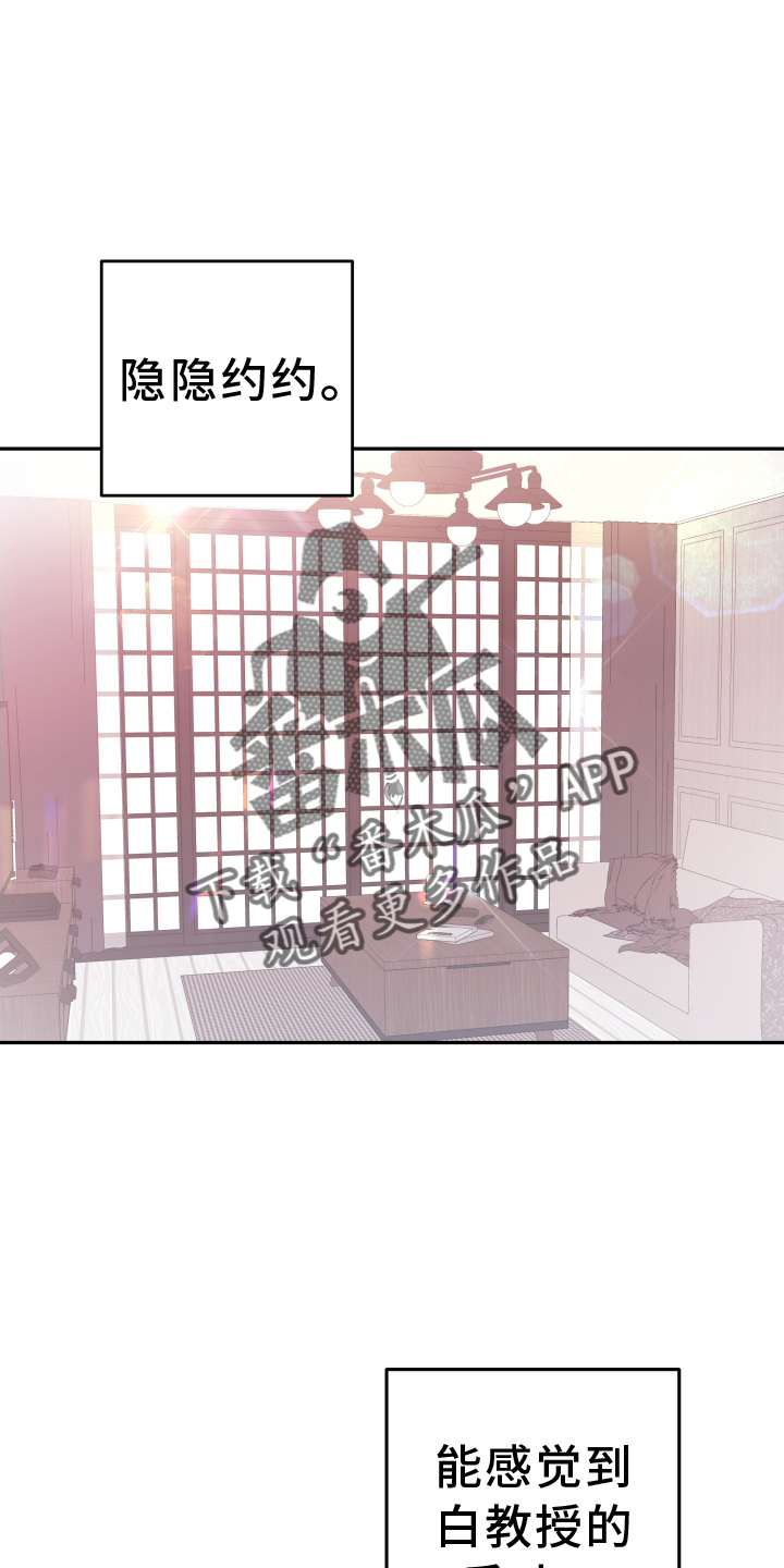 《危险小舅子》第83话 第2页
