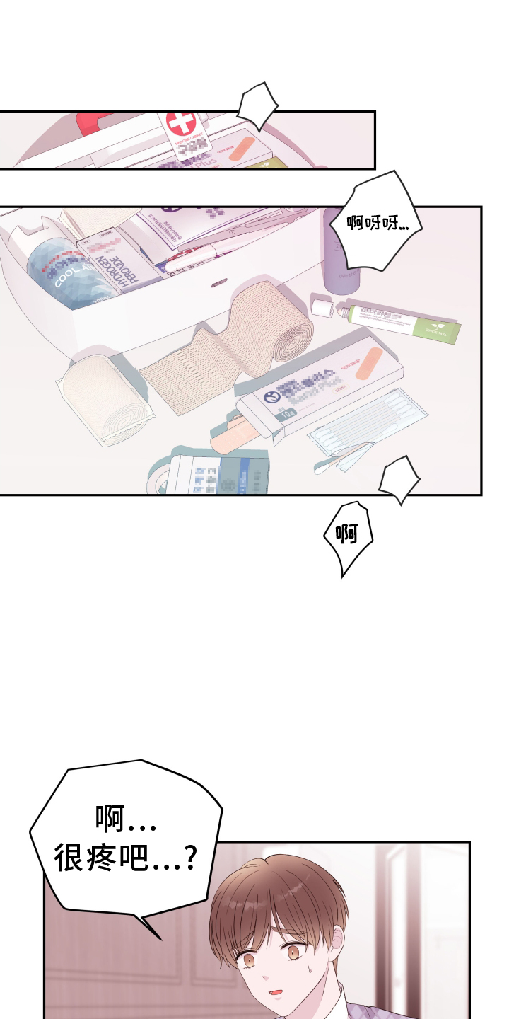 《危险小舅子》第83话 第7页