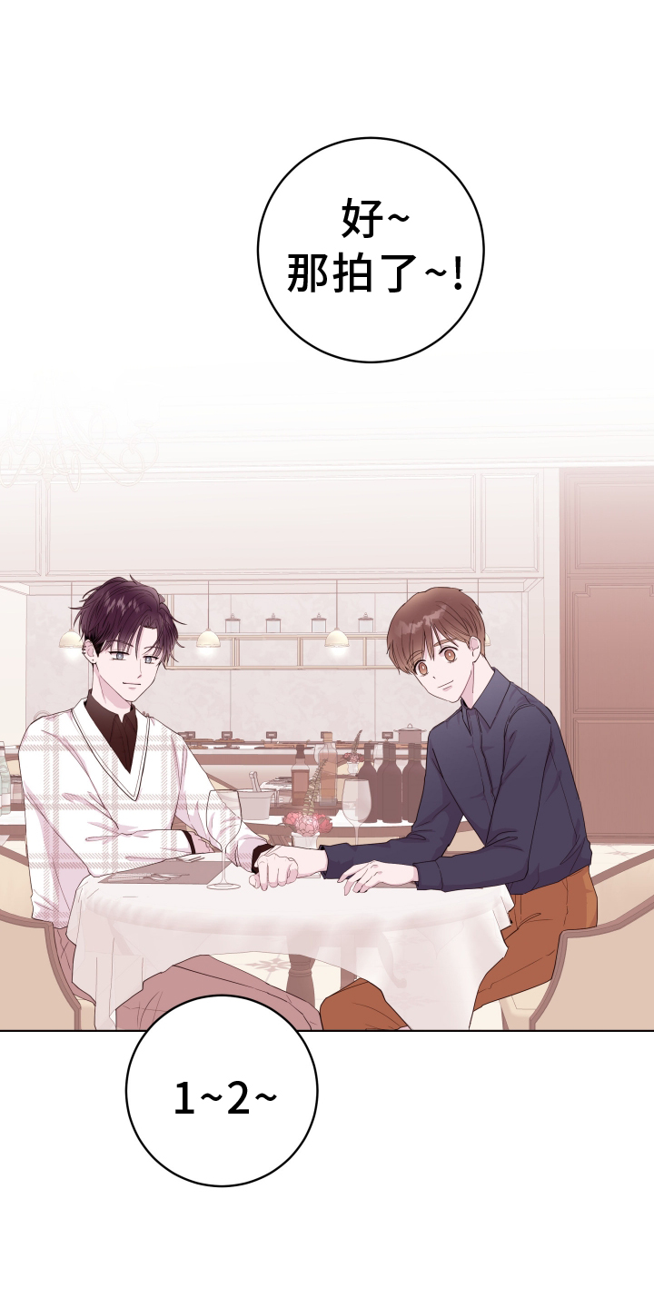 《危险小舅子》第87话 第19页