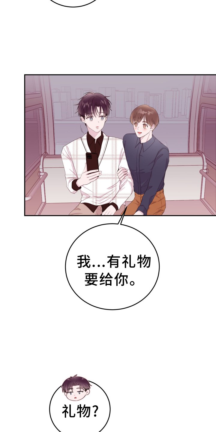 《危险小舅子》第87话 第25页