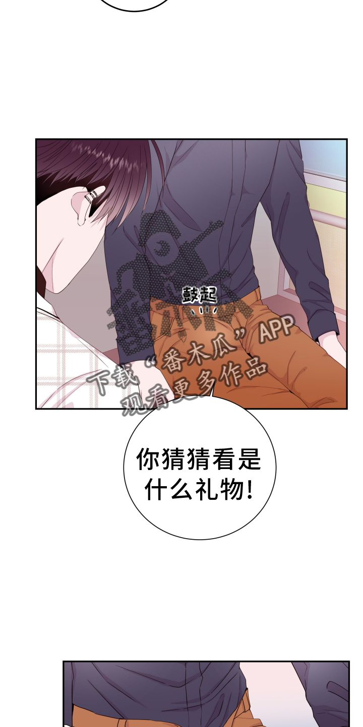 《危险小舅子》第87话 第26页