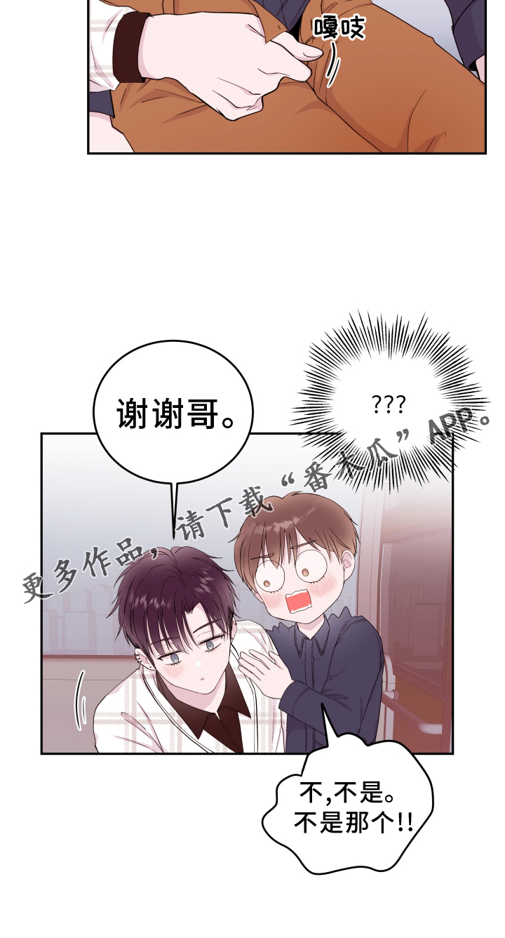 《危险小舅子》第87话 第27页