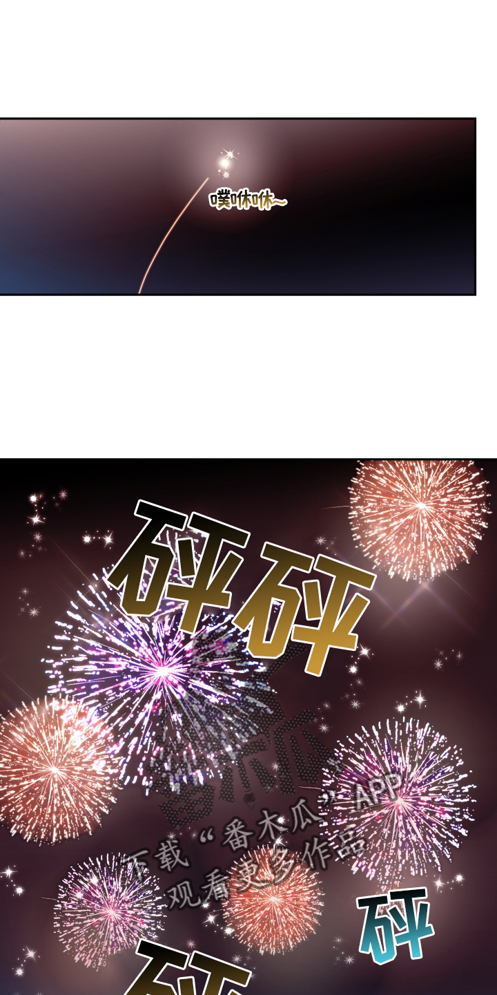《危险小舅子》第88话 第10页
