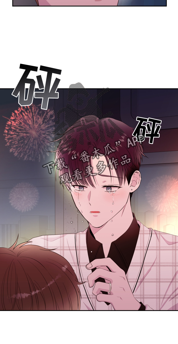 《危险小舅子》第88话 第12页