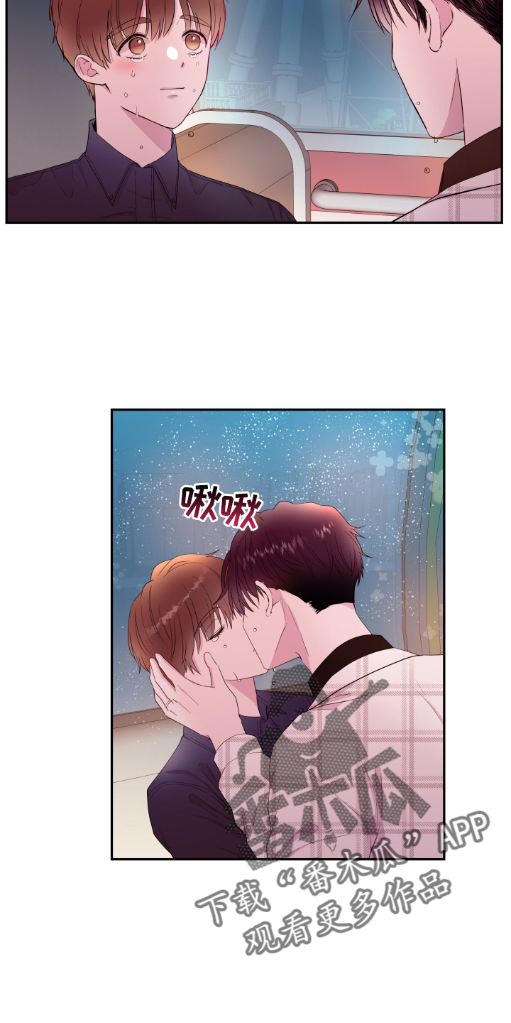 《危险小舅子》第88话 第16页