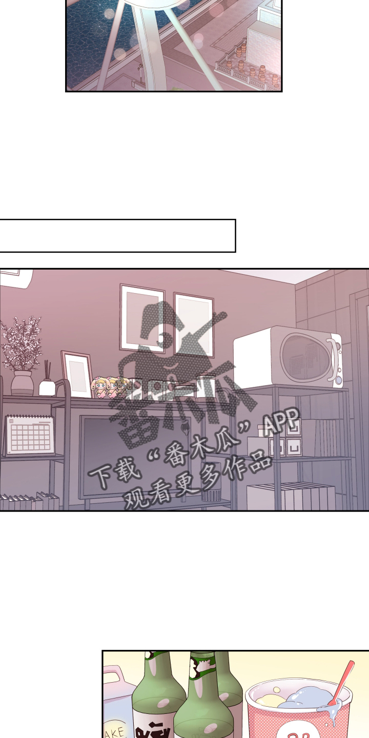 《危险小舅子》第88话 第18页