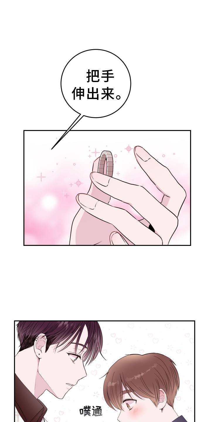《危险小舅子》第88话 第5页