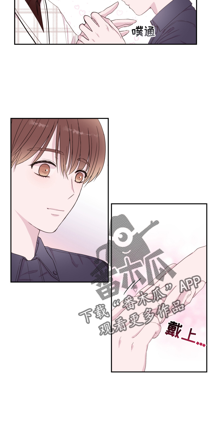 《危险小舅子》第88话 第6页
