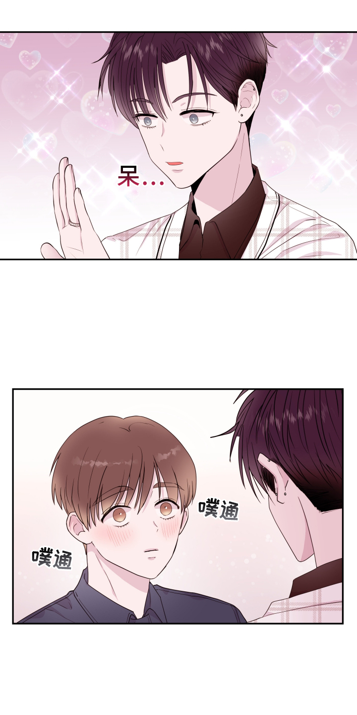 《危险小舅子》第88话 第7页
