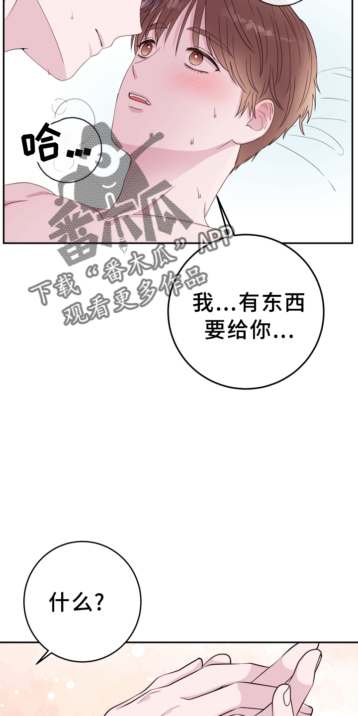 《危险小舅子》第86话 第26页