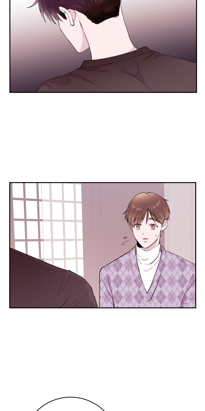 《危险小舅子》第86话 第5页