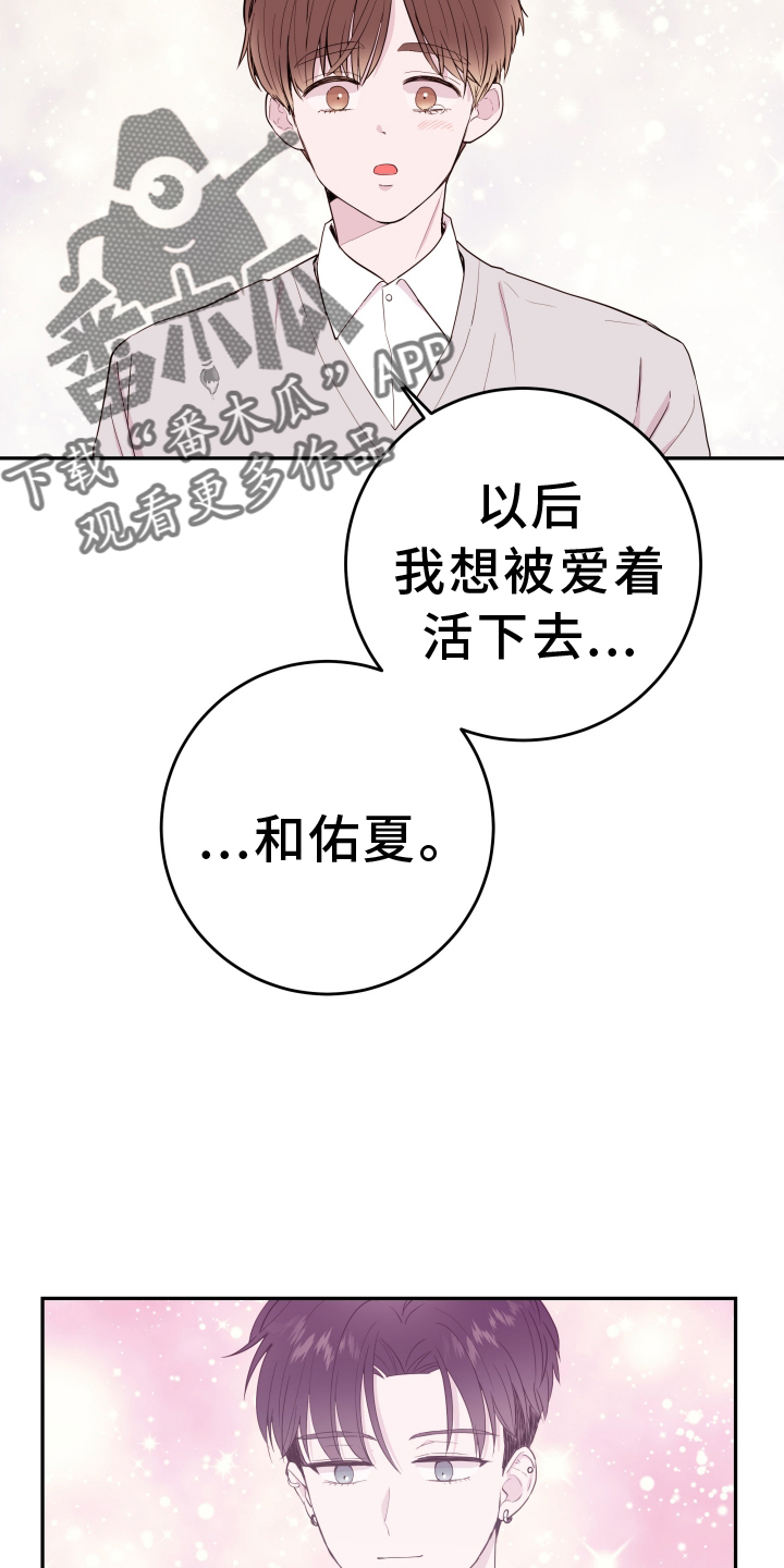《危险小舅子》第90话 第10页