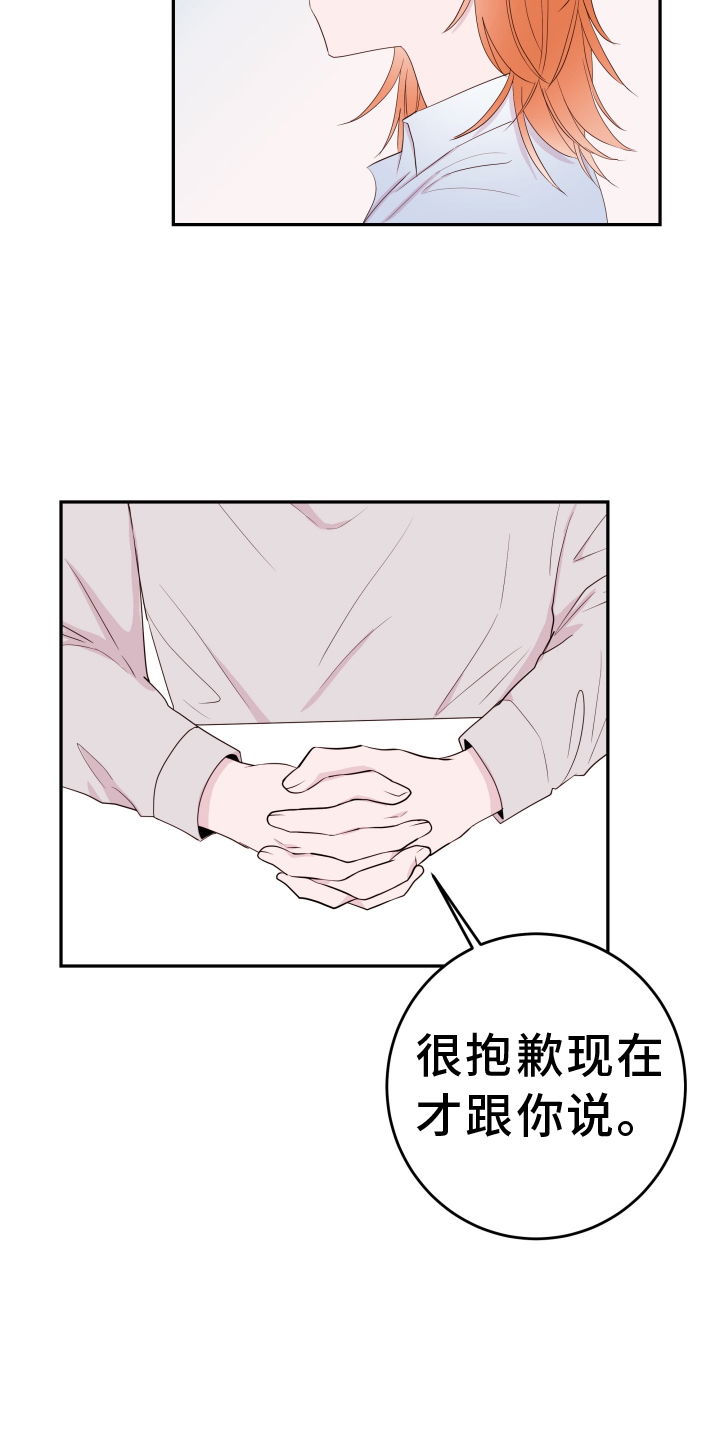 《危险小舅子》第90话 第5页