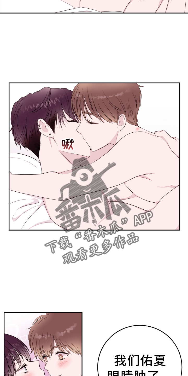 《危险小舅子》第89话 第10页