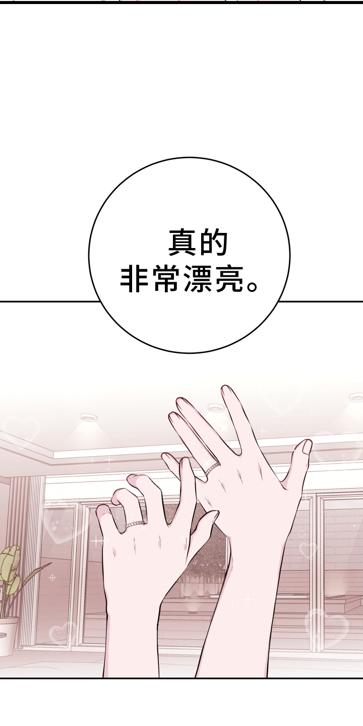 《危险小舅子》第89话 第17页
