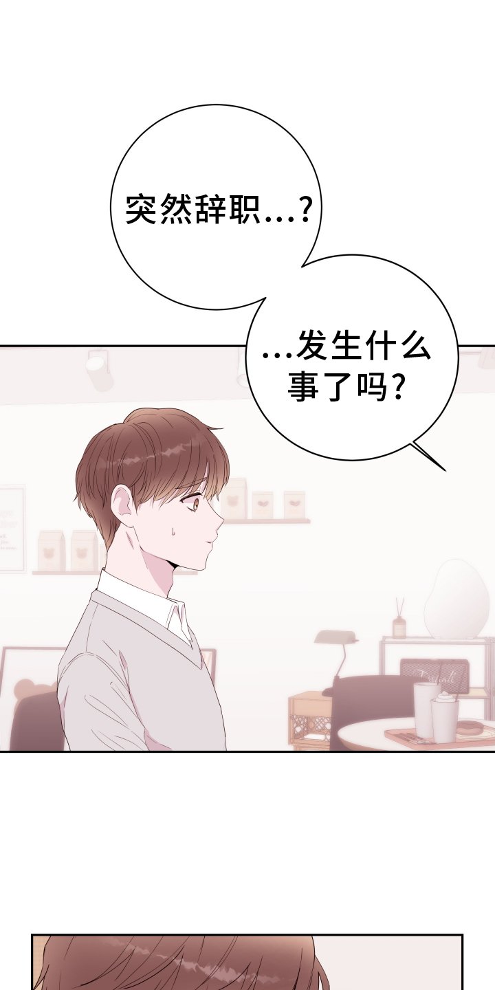 《危险小舅子》第89话 第19页
