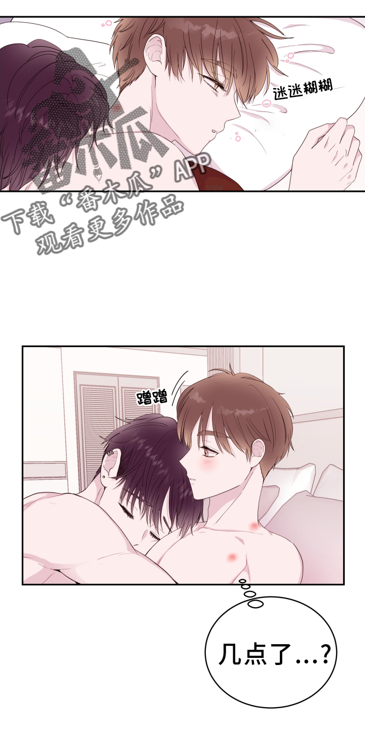 《危险小舅子》第89话 第2页