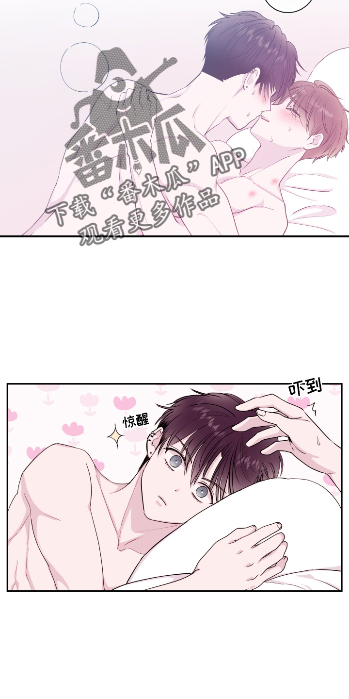 《危险小舅子》第89话 第6页