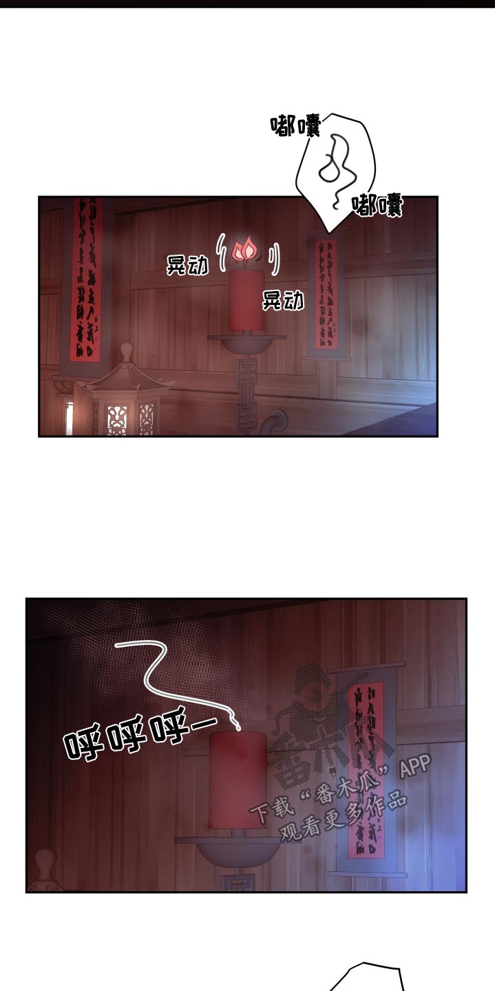 《危险小舅子》第93话 第18页