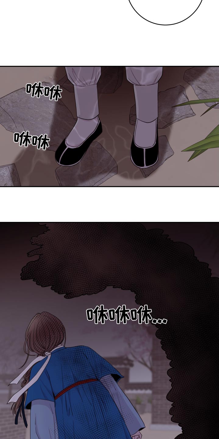 《危险小舅子》第93话 第23页