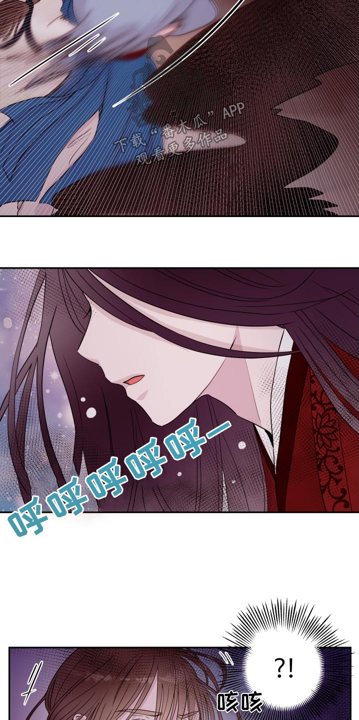 《危险小舅子》第93话 第25页