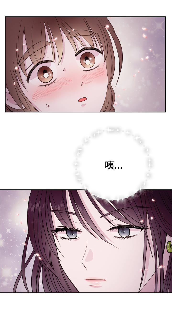 《危险小舅子》第93话 第28页
