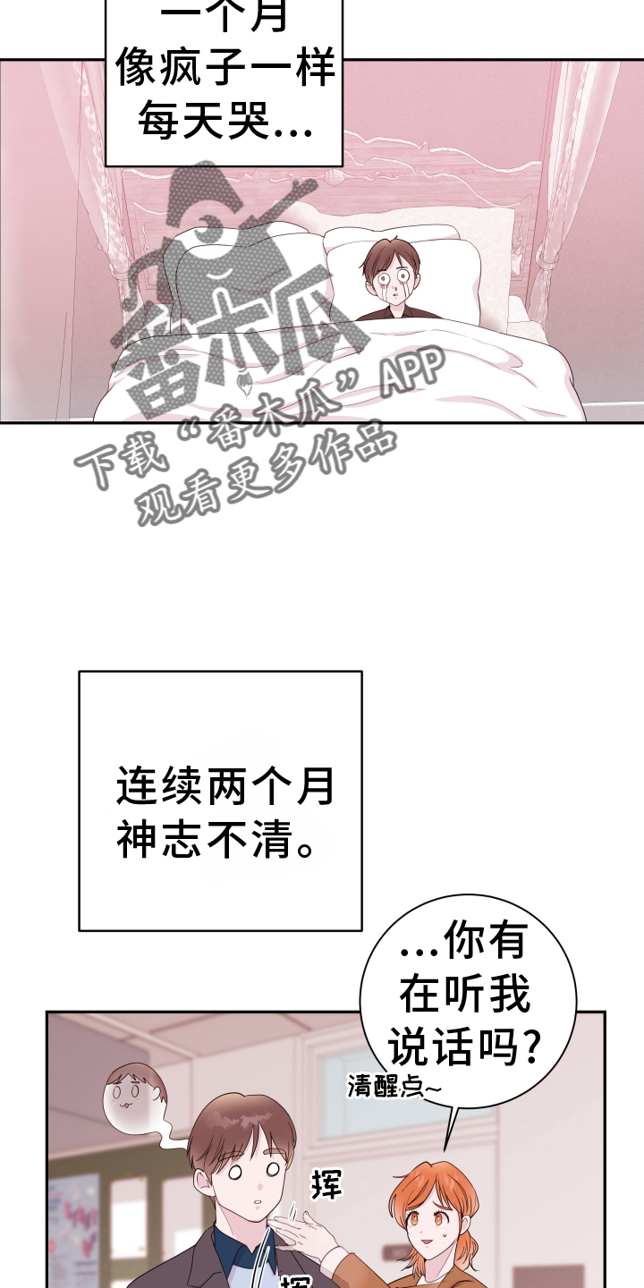 《危险小舅子》第92话 第10页