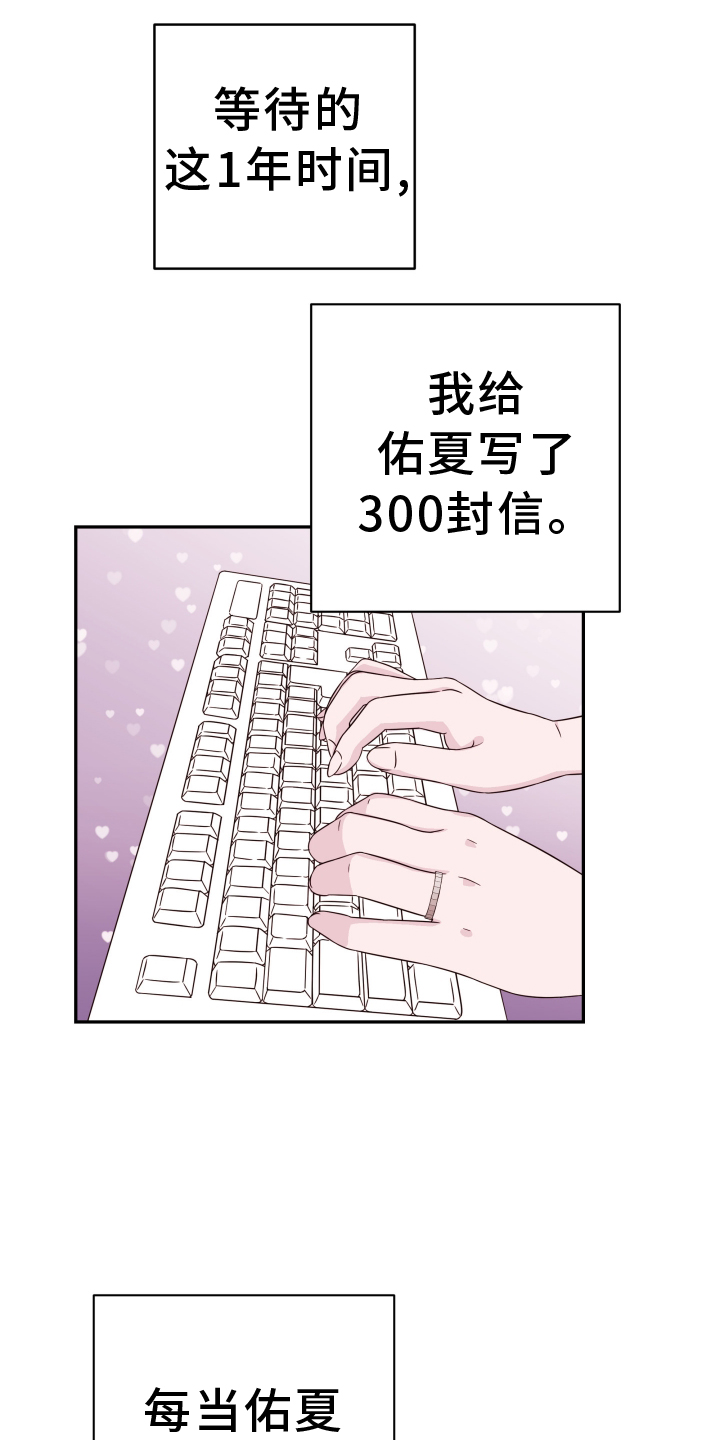 《危险小舅子》第92话 第15页