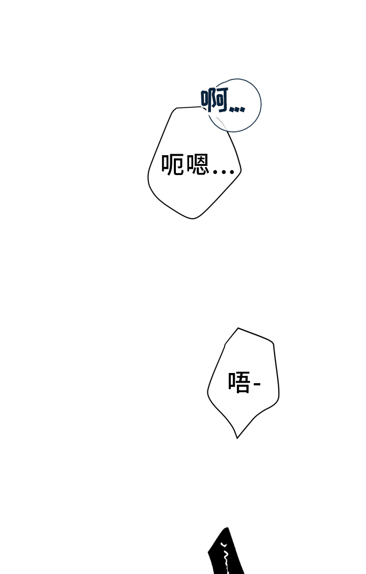 《危险小舅子》第92话 第1页