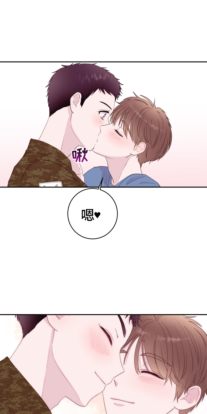 《危险小舅子》第92话 第27页