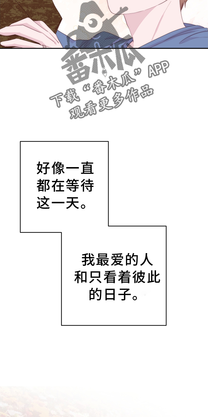 《危险小舅子》第92话 第28页