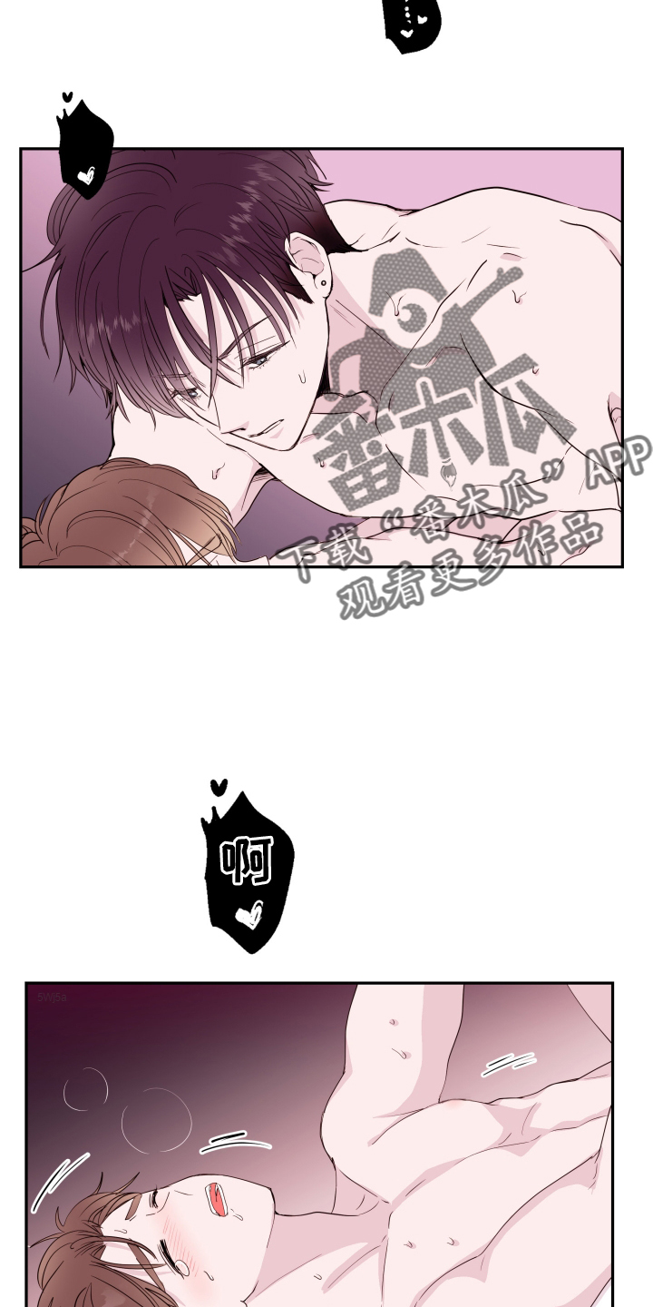 《危险小舅子》第92话 第2页