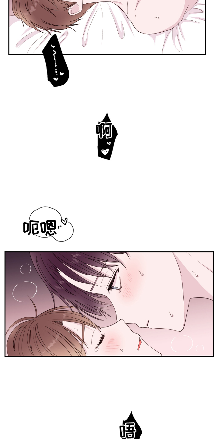《危险小舅子》第92话 第3页