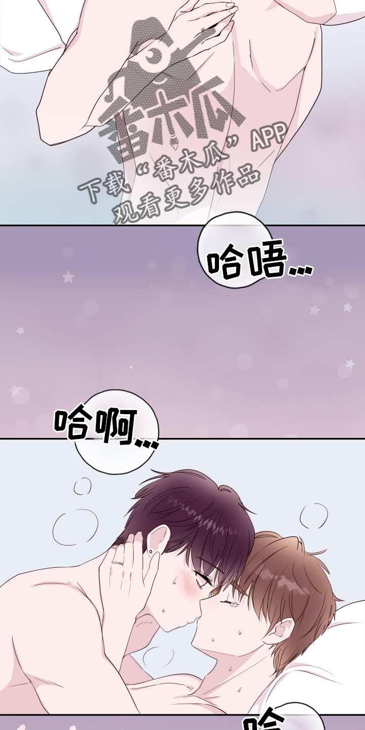 《危险小舅子》第92话 第6页