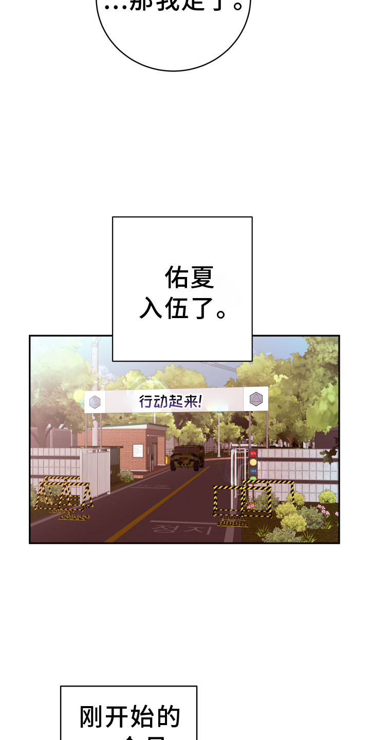 《危险小舅子》第92话 第9页