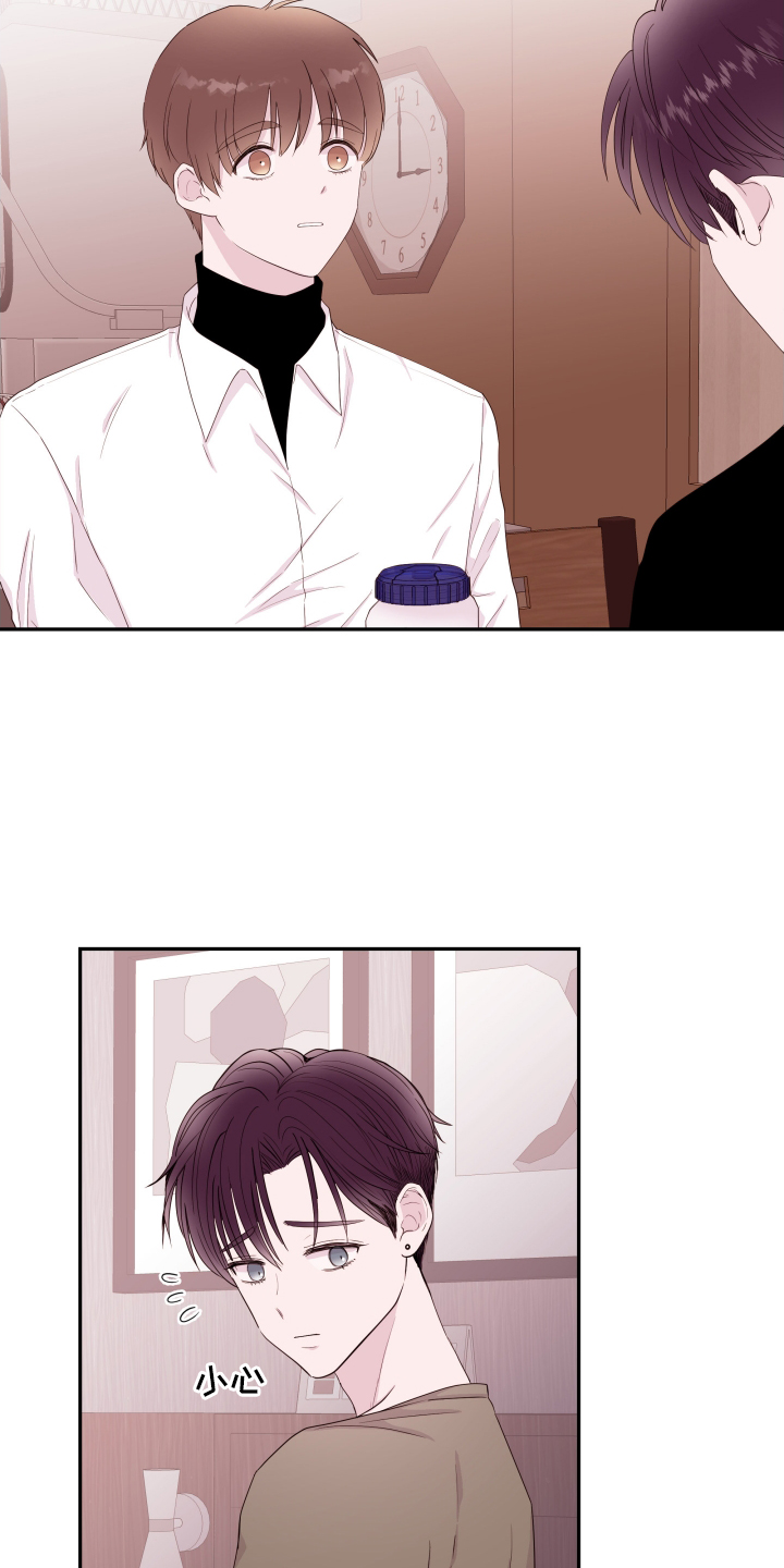 《危险小舅子》第91话 第21页